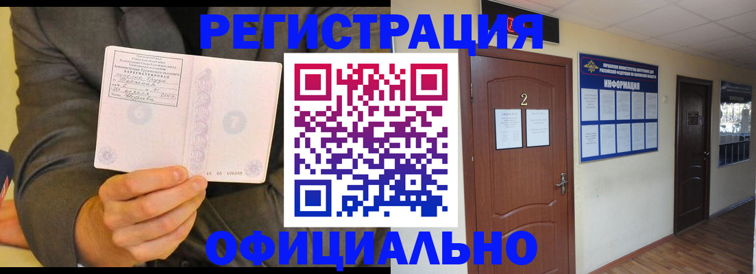 временная регистрация в Гулькевичах