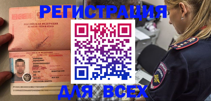 прописка для школы в Гулькевичах